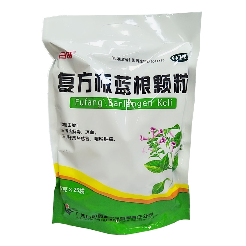 复方板蓝根颗粒